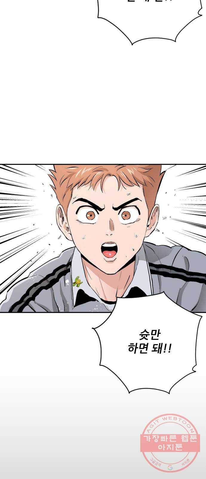 빌드업 77화 9