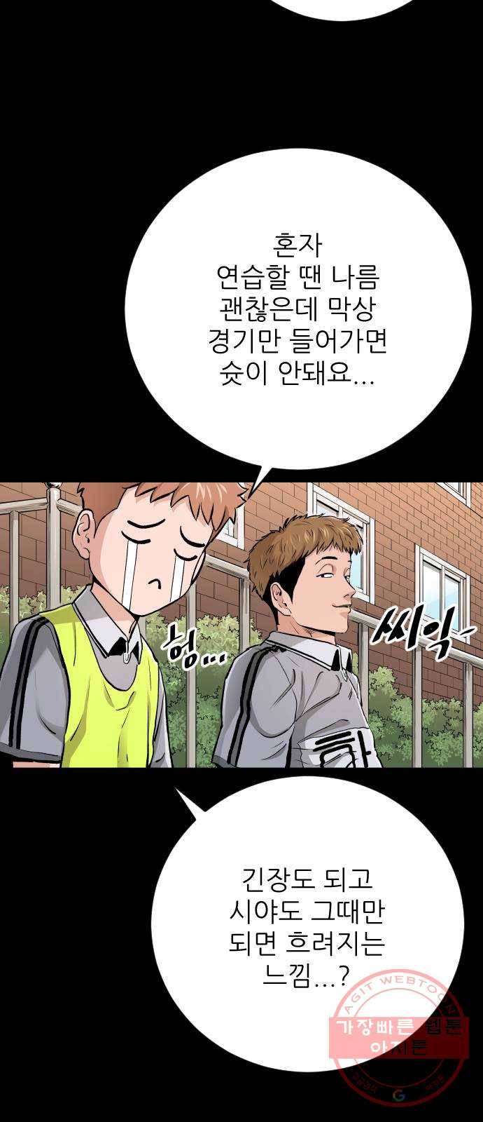 빌드업 77화 13