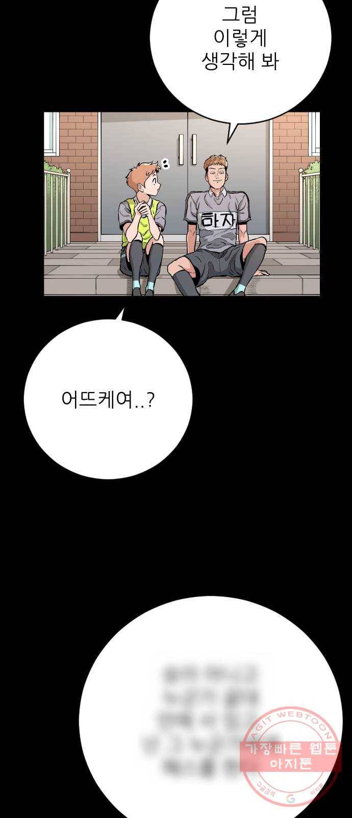 빌드업 77화 15