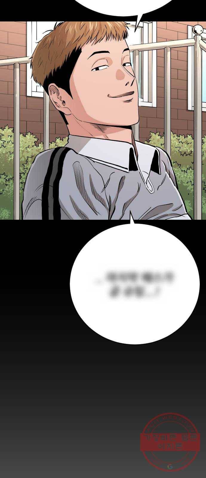 빌드업 77화 16