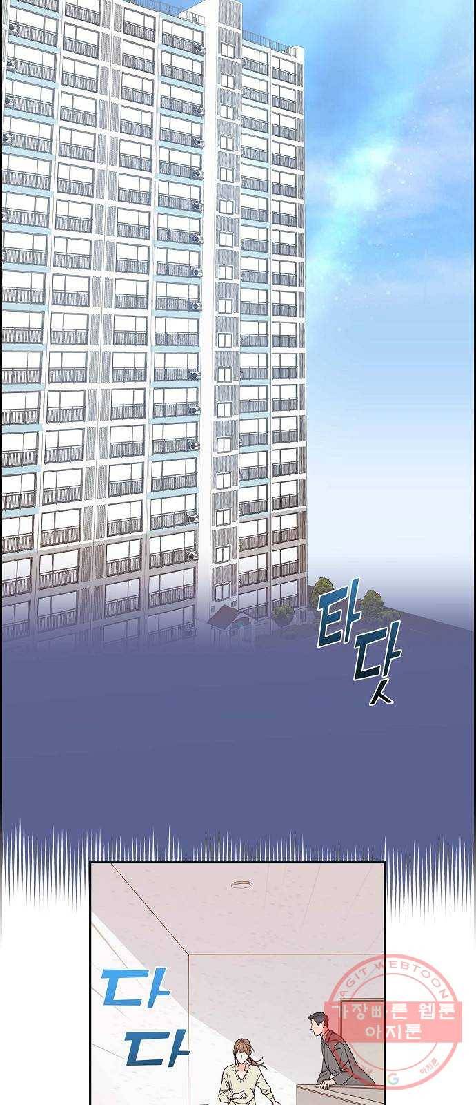 스캔들(네이버) 82화 2