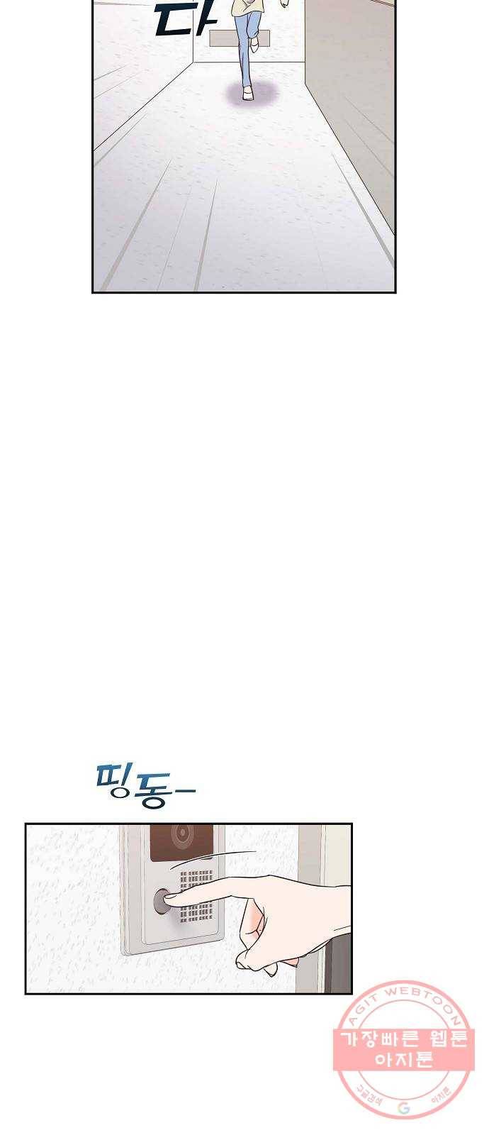 스캔들(네이버) 82화 3