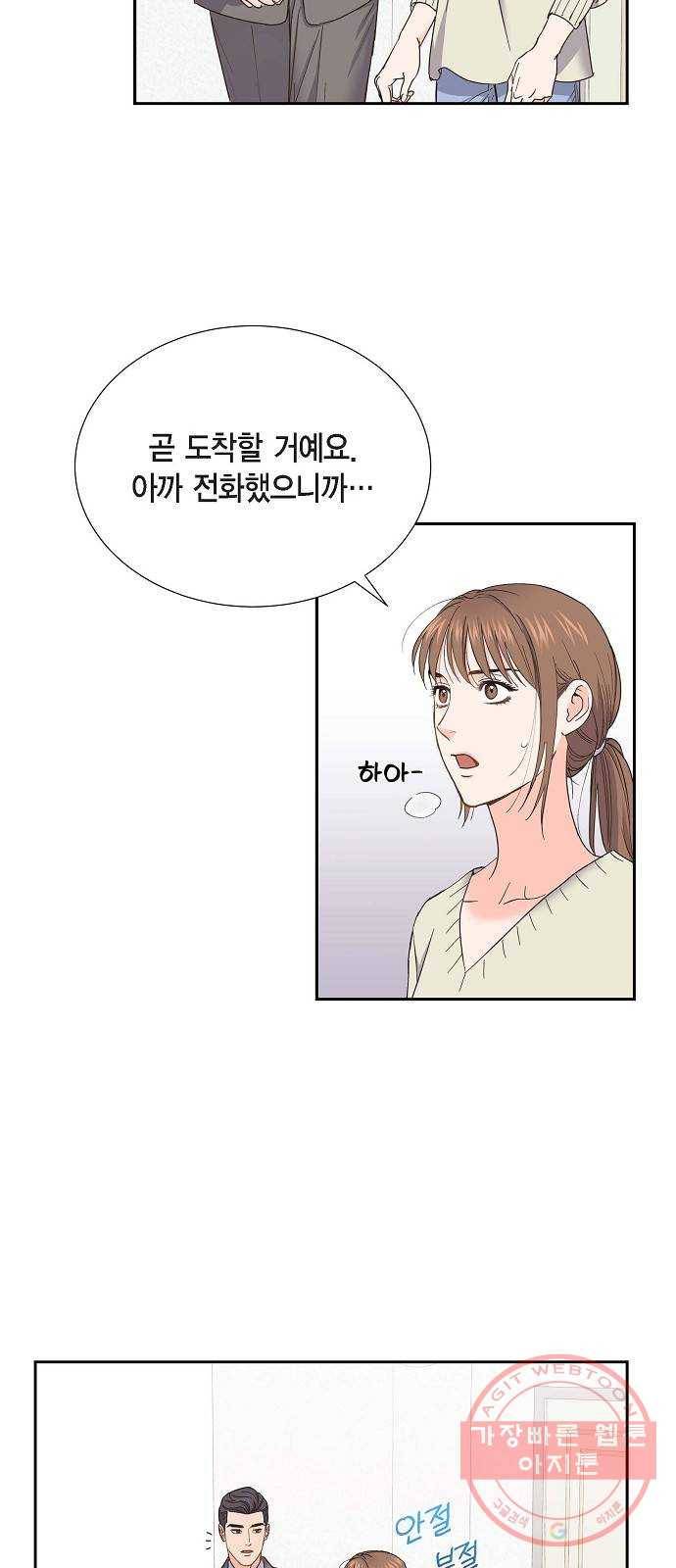 스캔들(네이버) 82화 5