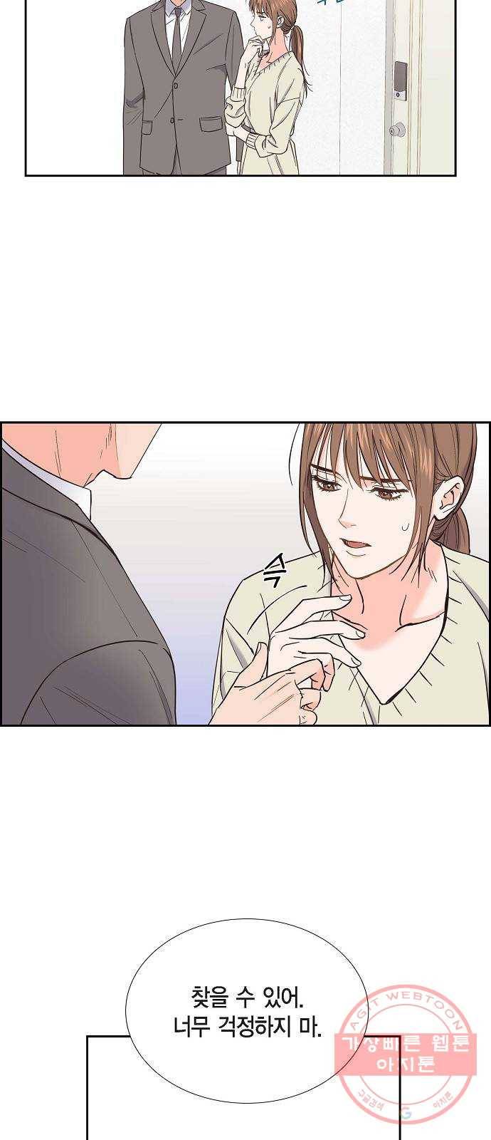 스캔들(네이버) 82화 6