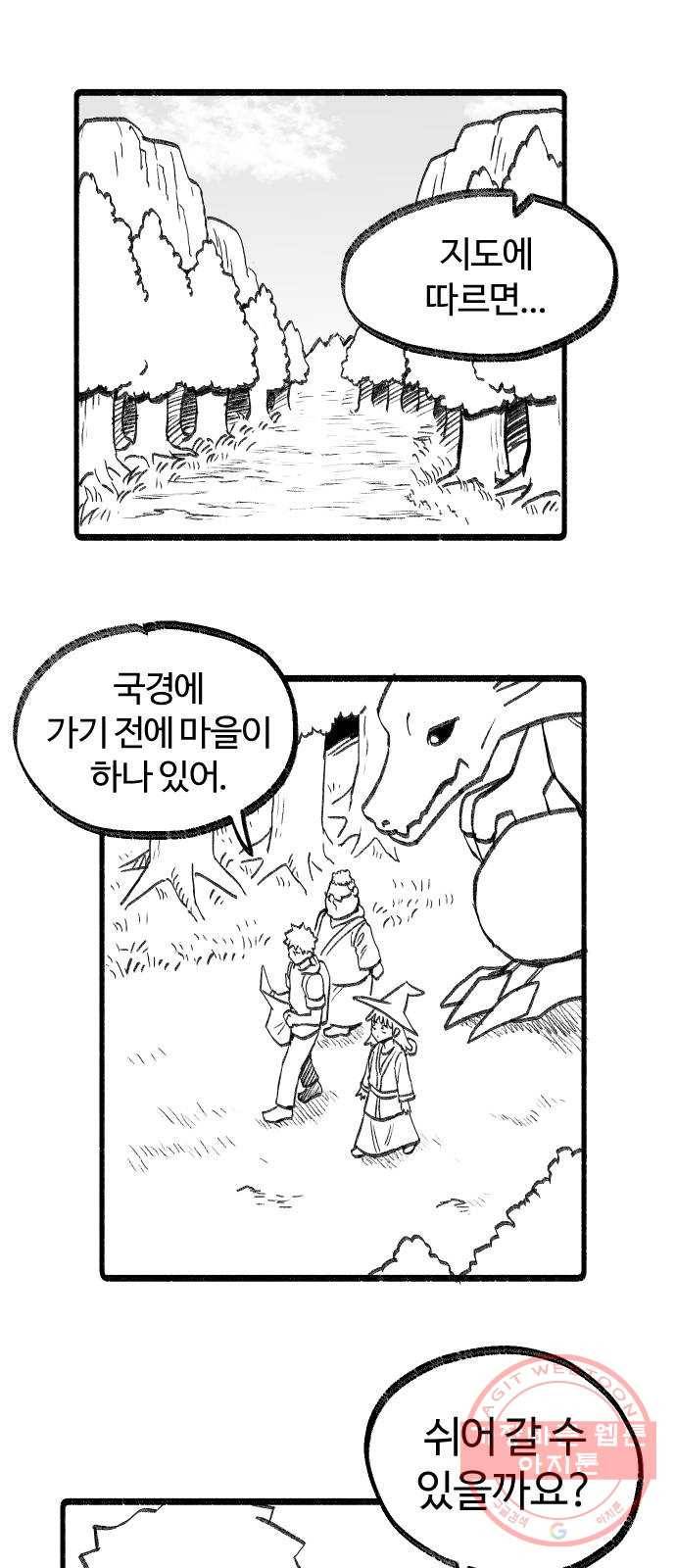 여고생 드래곤 20화 이산가족상봉 1