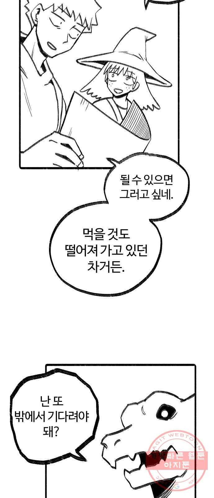 여고생 드래곤 20화 이산가족상봉 2