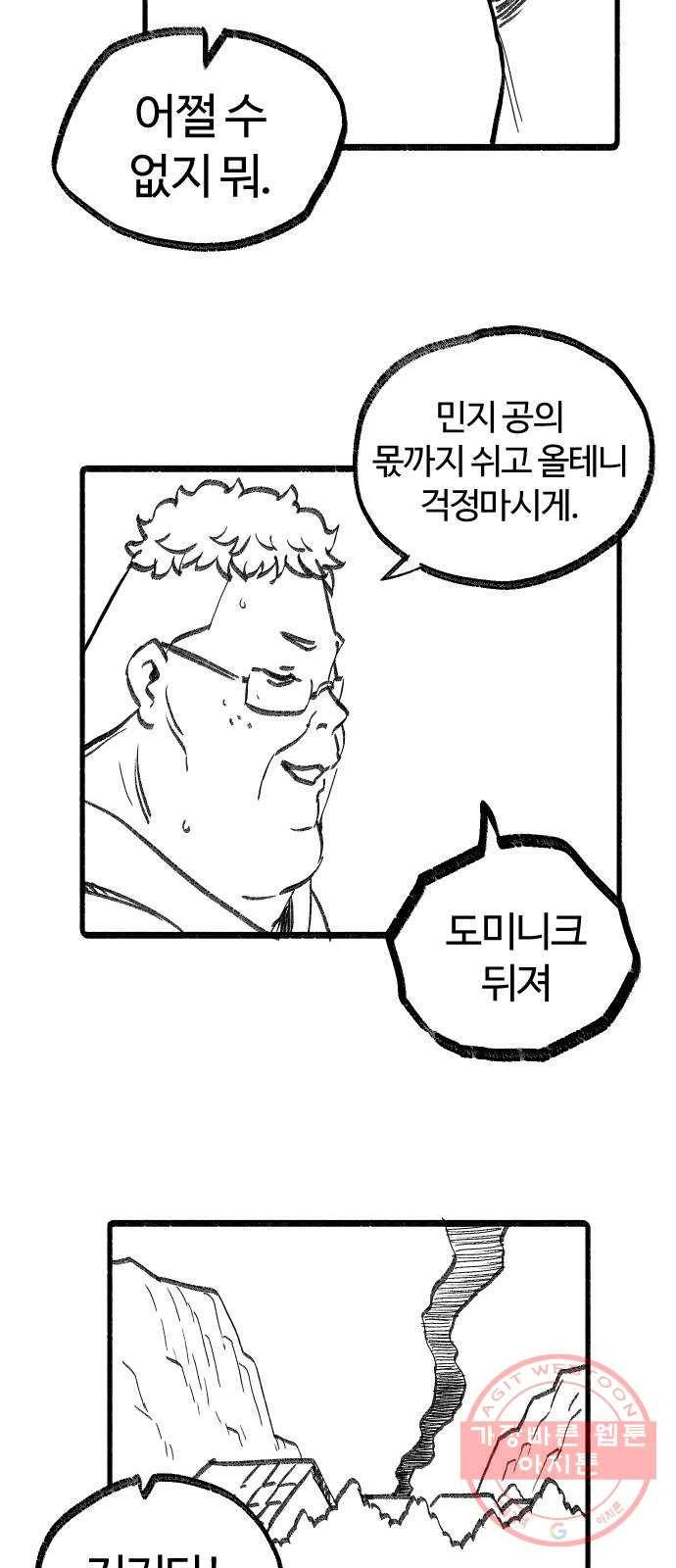 여고생 드래곤 20화 이산가족상봉 3