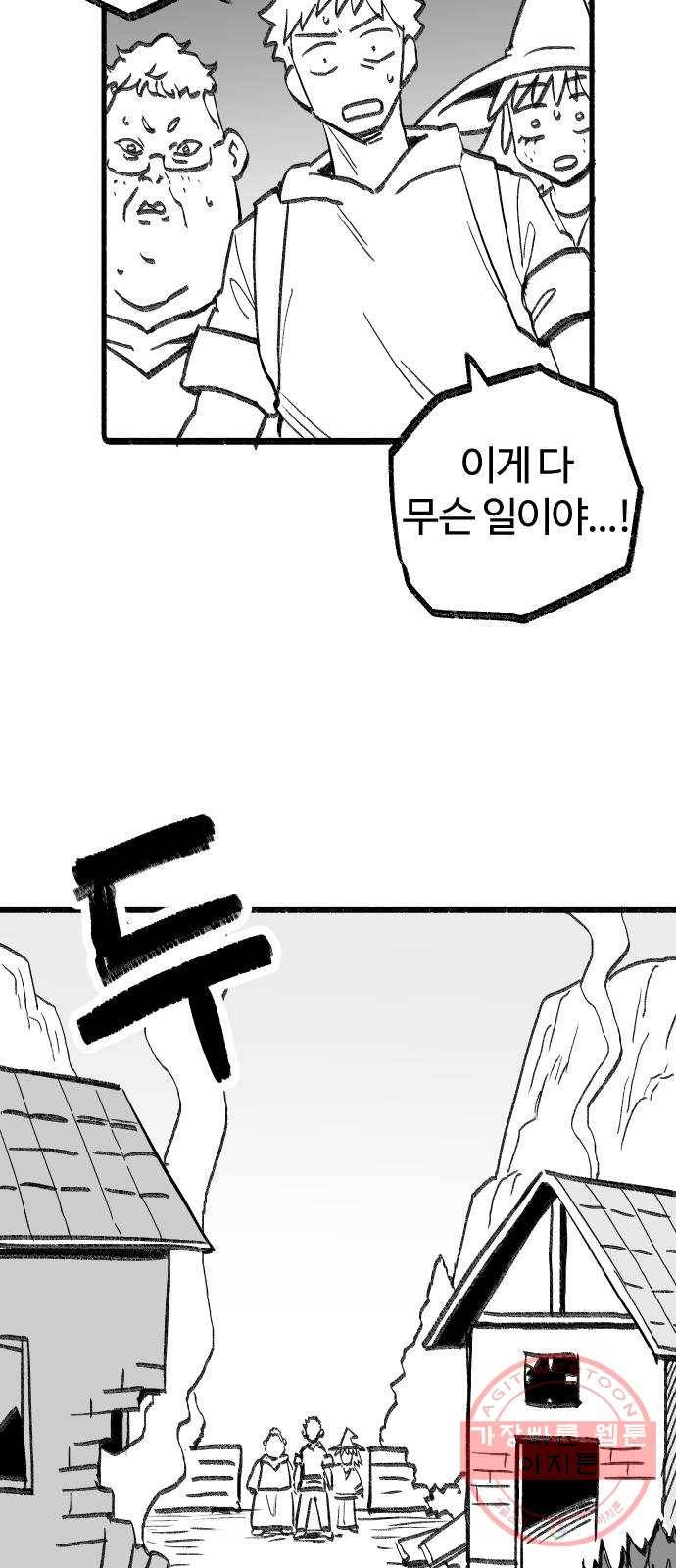 여고생 드래곤 20화 이산가족상봉 5