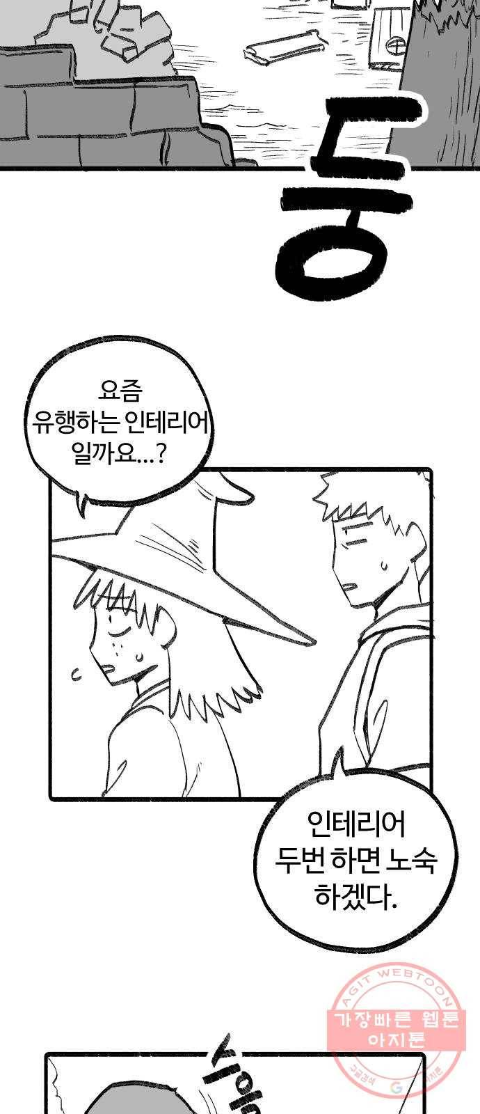 여고생 드래곤 20화 이산가족상봉 6