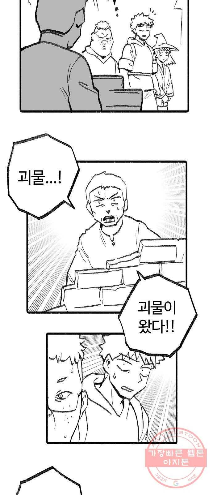 여고생 드래곤 20화 이산가족상봉 7