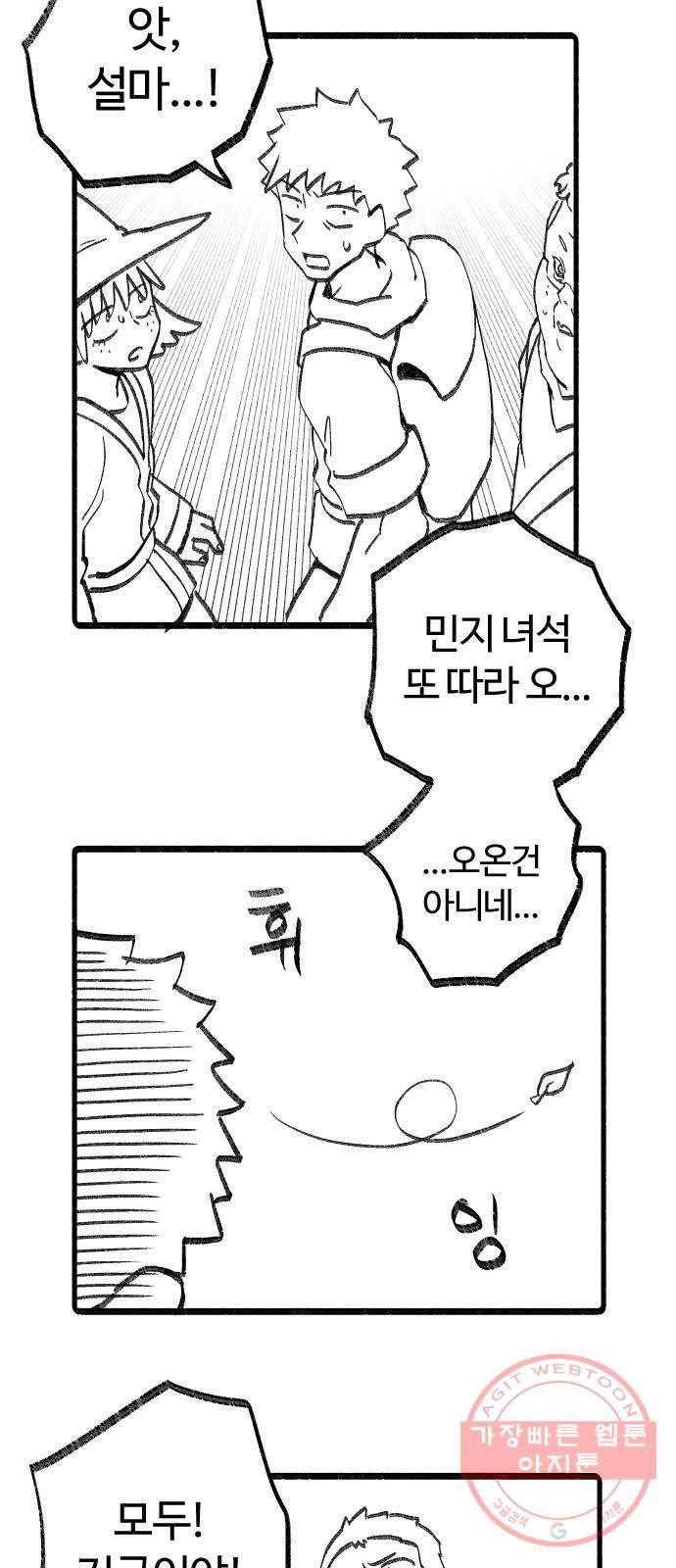 여고생 드래곤 20화 이산가족상봉 8