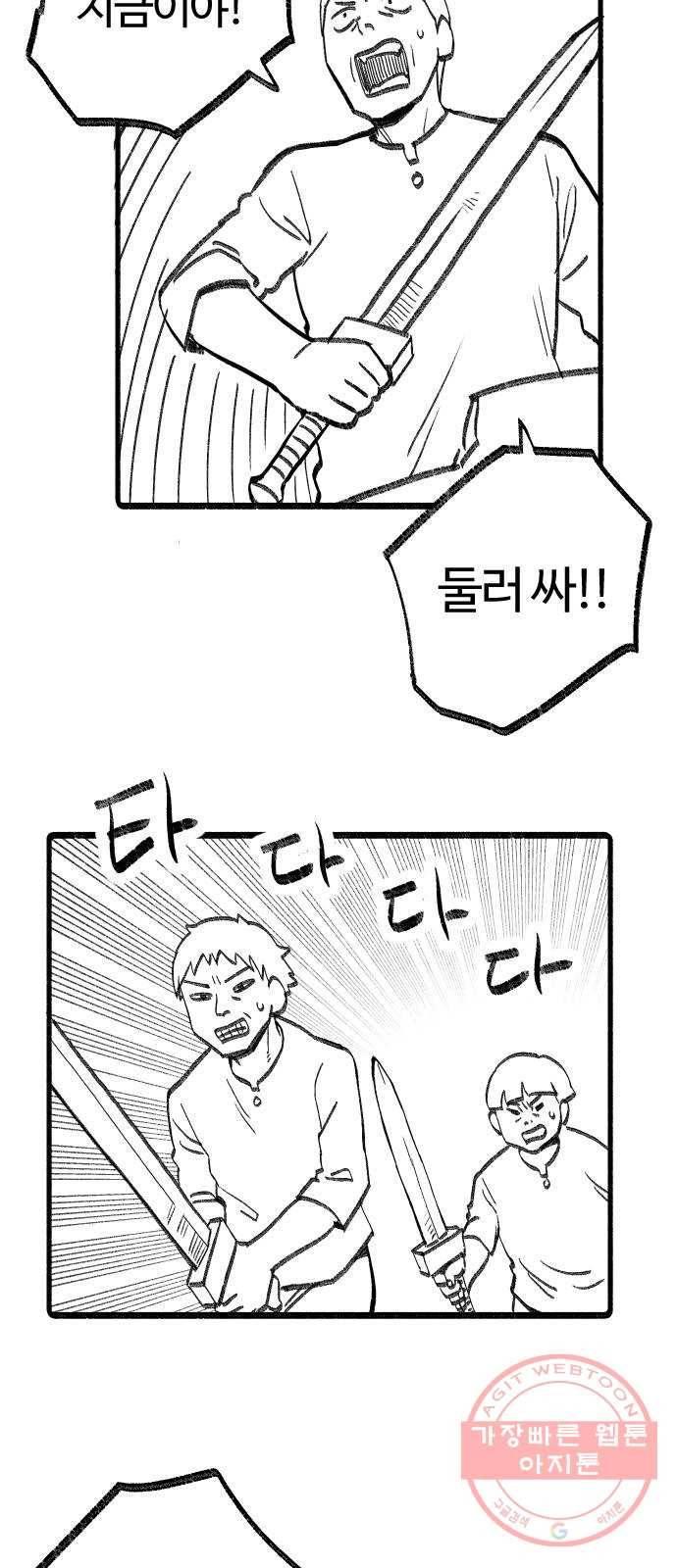 여고생 드래곤 20화 이산가족상봉 9