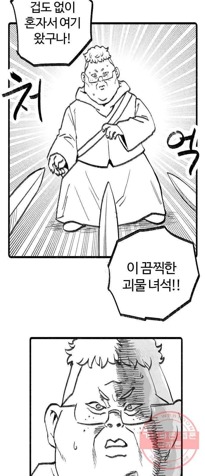 여고생 드래곤 20화 이산가족상봉 10