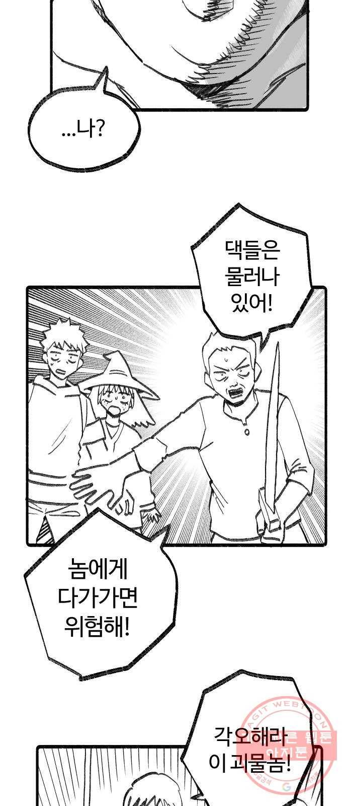 여고생 드래곤 20화 이산가족상봉 11