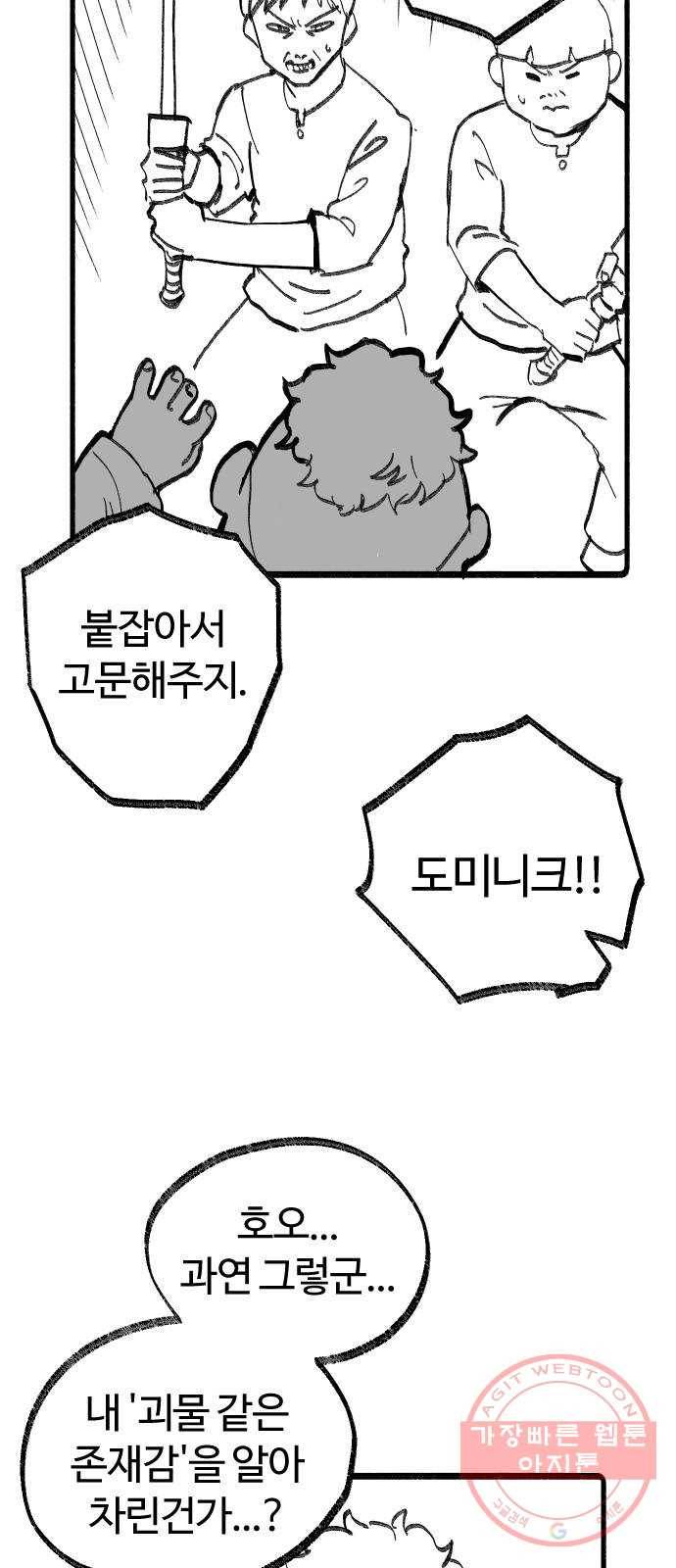 여고생 드래곤 20화 이산가족상봉 12