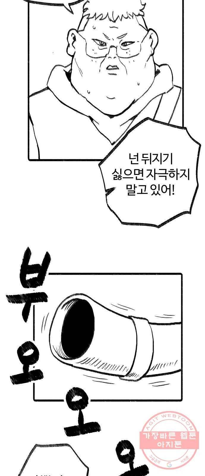 여고생 드래곤 20화 이산가족상봉 13