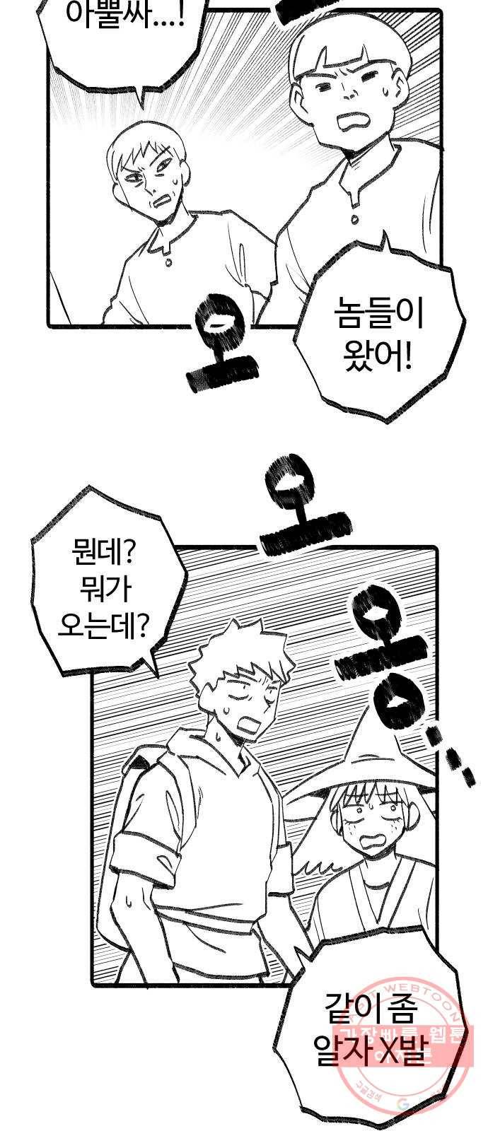 여고생 드래곤 20화 이산가족상봉 14