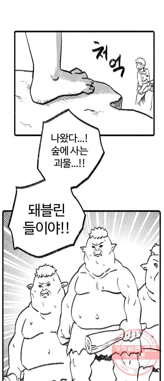 여고생 드래곤 20화 이산가족상봉 15