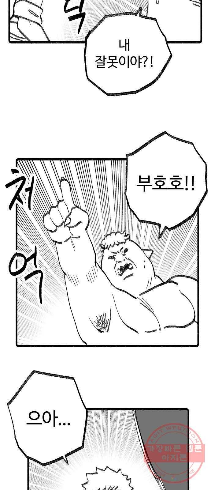 여고생 드래곤 20화 이산가족상봉 17