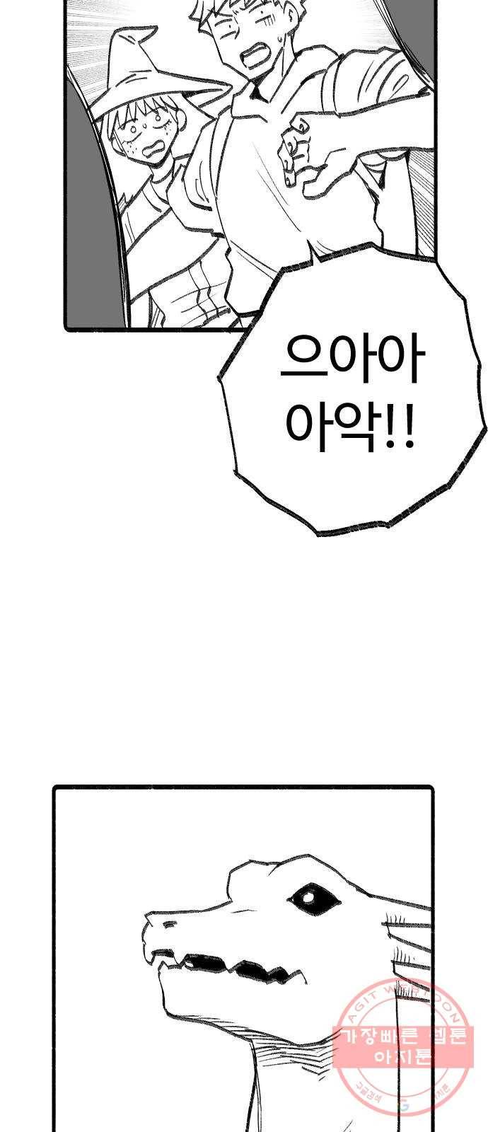 여고생 드래곤 20화 이산가족상봉 18