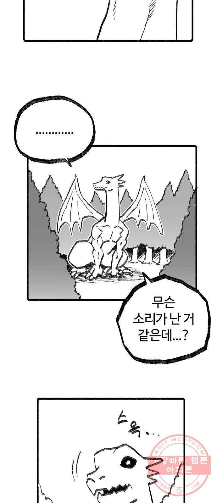 여고생 드래곤 20화 이산가족상봉 19