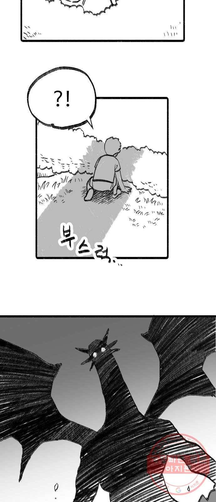 여고생 드래곤 20화 이산가족상봉 21