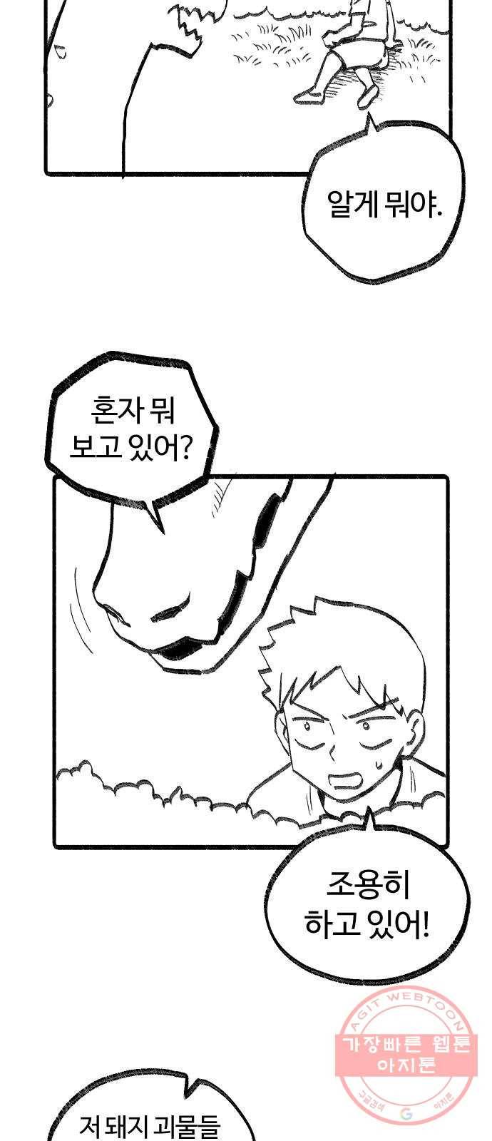 여고생 드래곤 20화 이산가족상봉 24