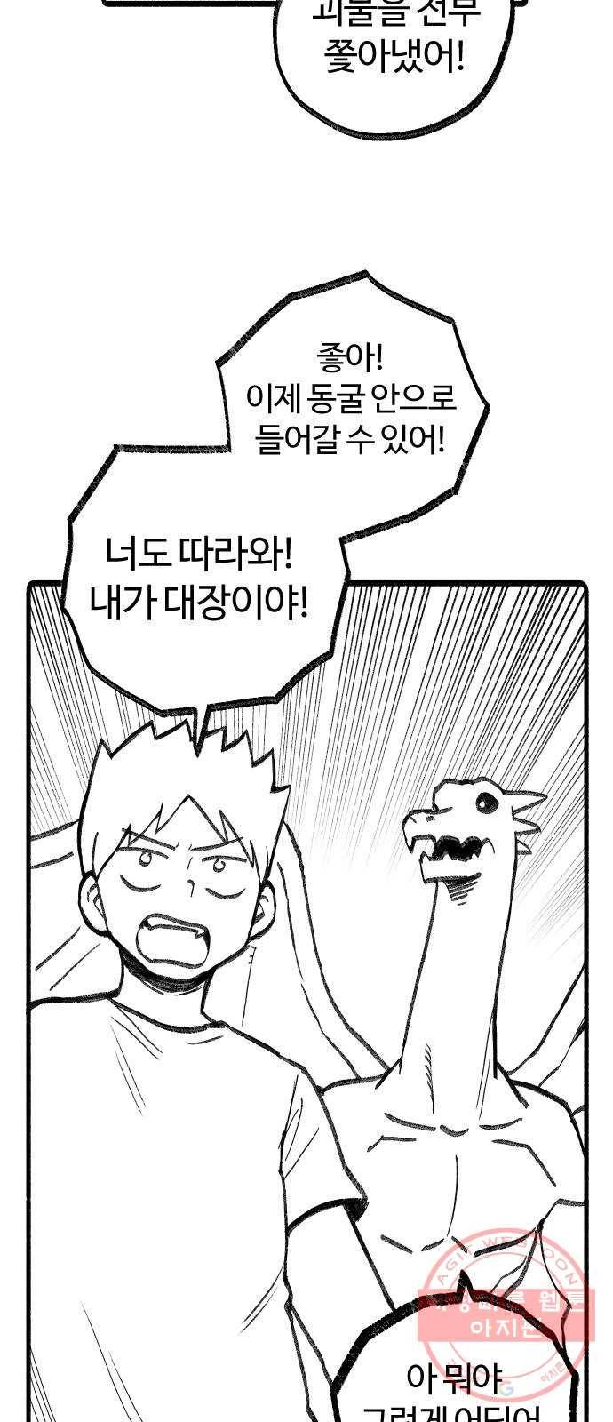 여고생 드래곤 20화 이산가족상봉 29