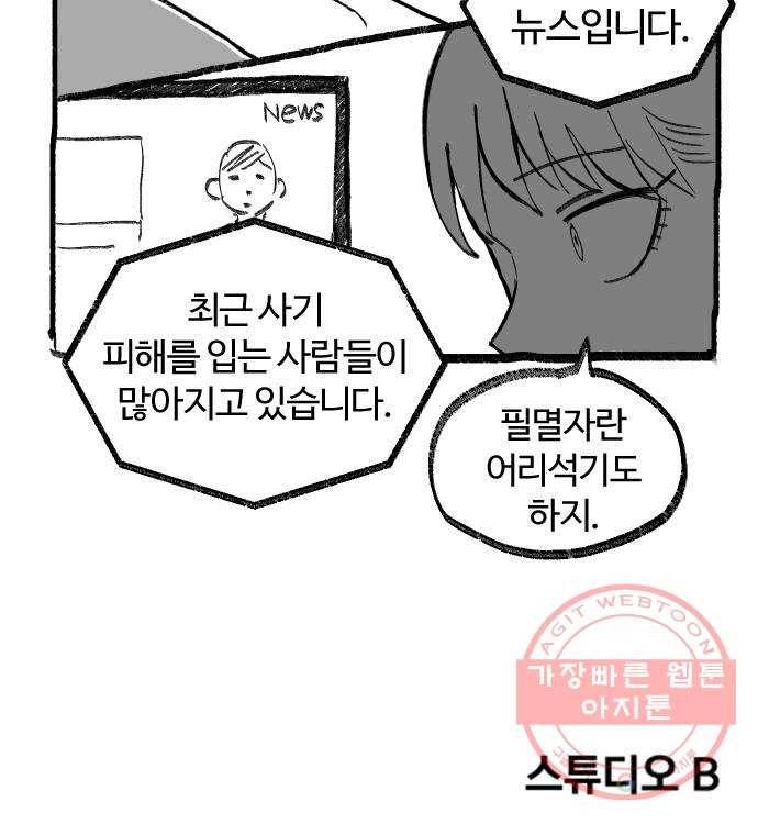 여고생 드래곤 20화 이산가족상봉 31