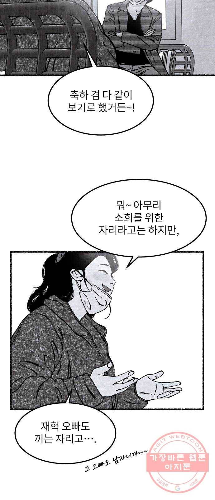 잿빛도 색이다 8화 13