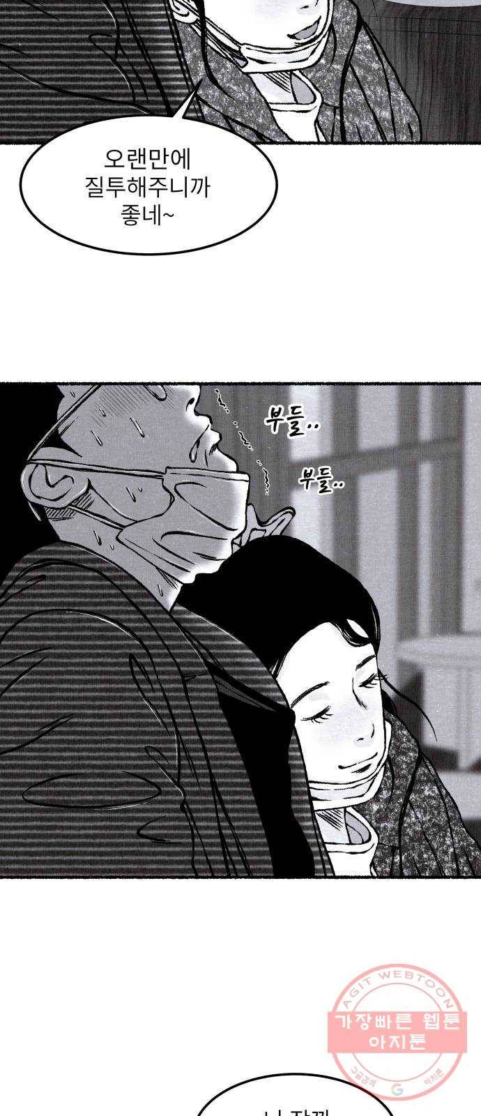 잿빛도 색이다 8화 18