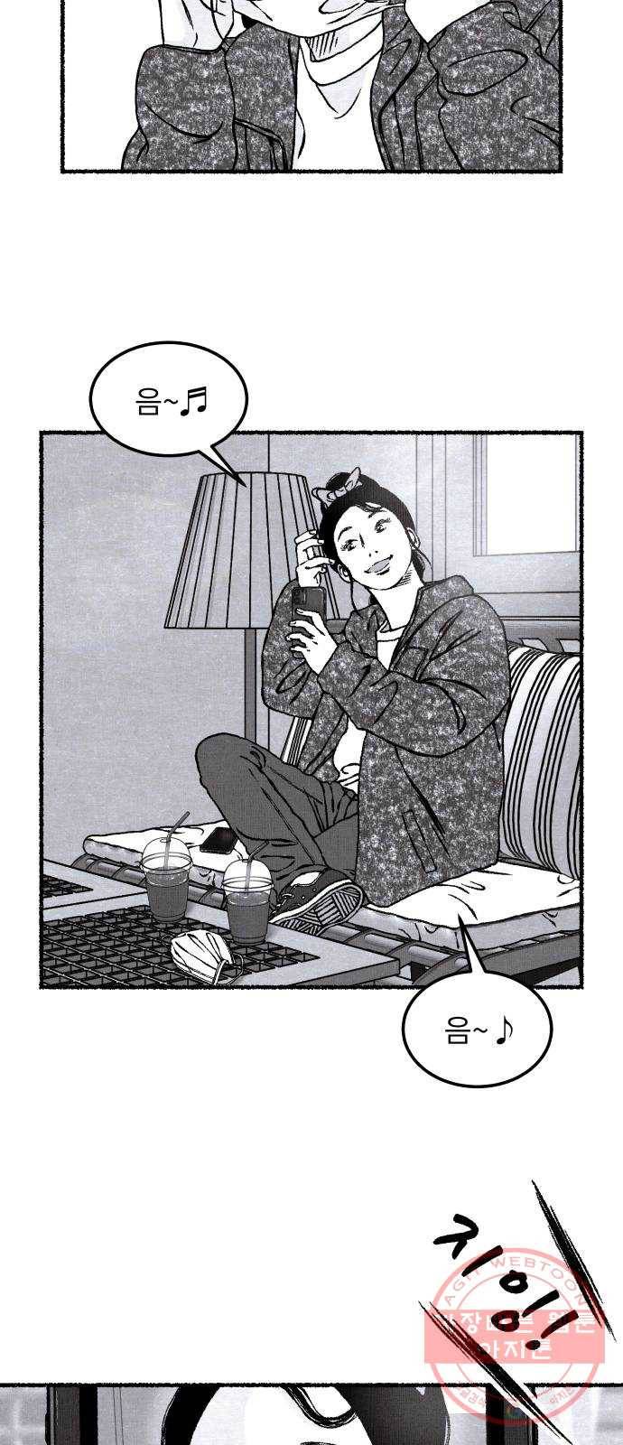 잿빛도 색이다 8화 21