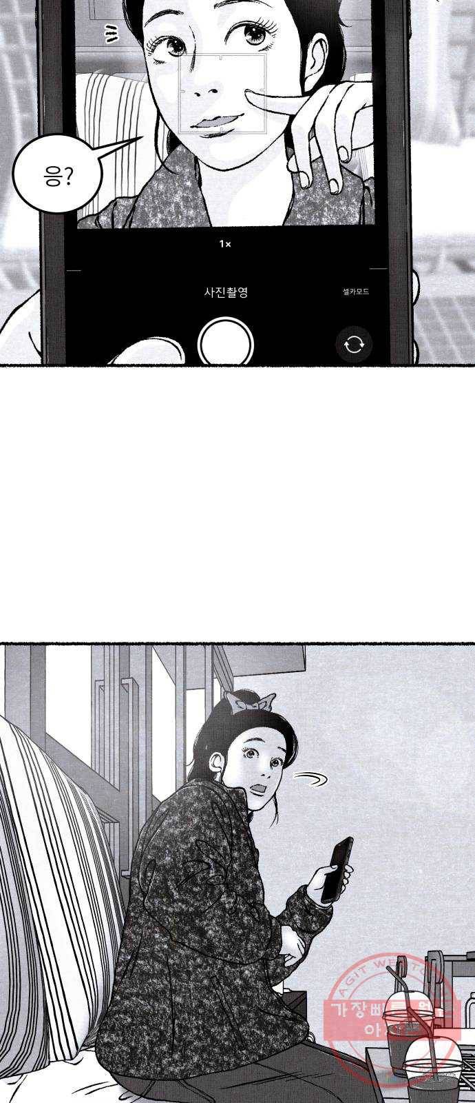 잿빛도 색이다 8화 22