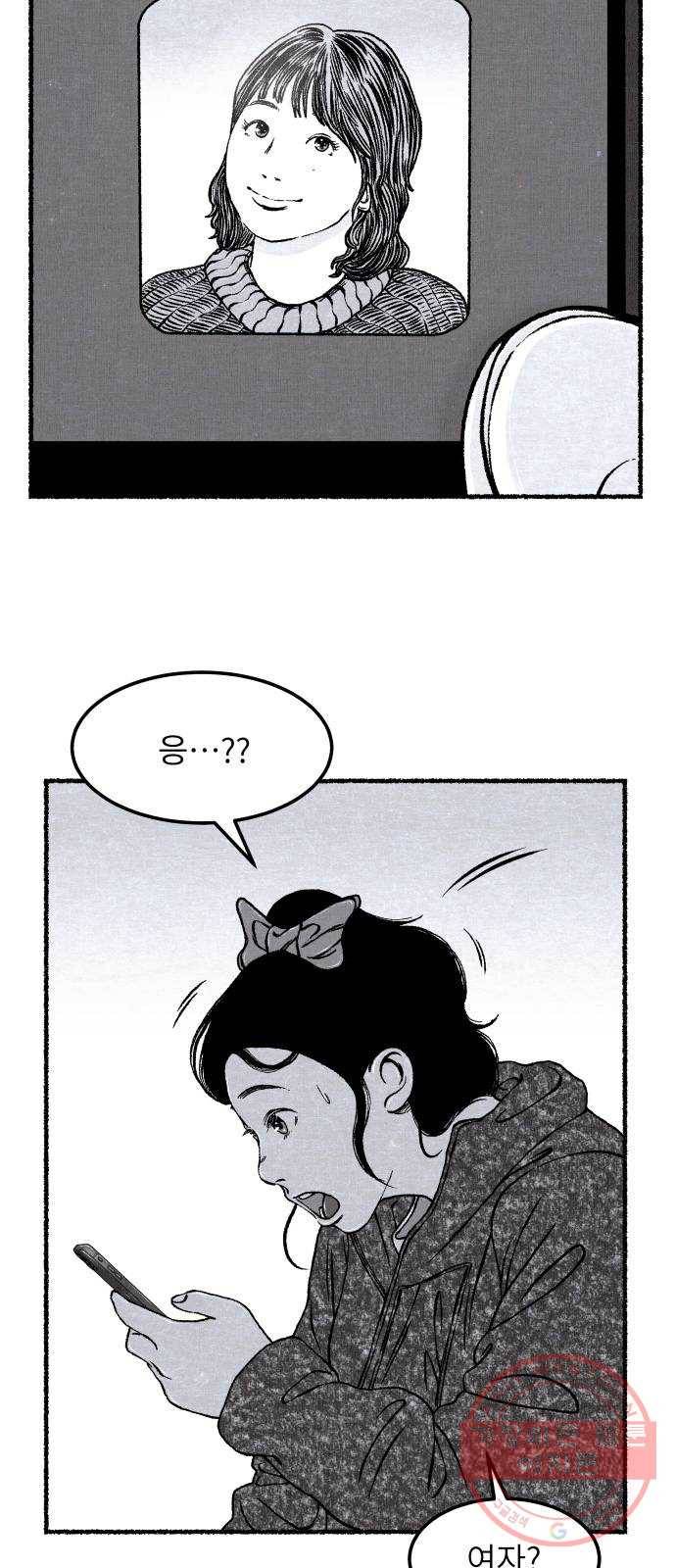 잿빛도 색이다 8화 25