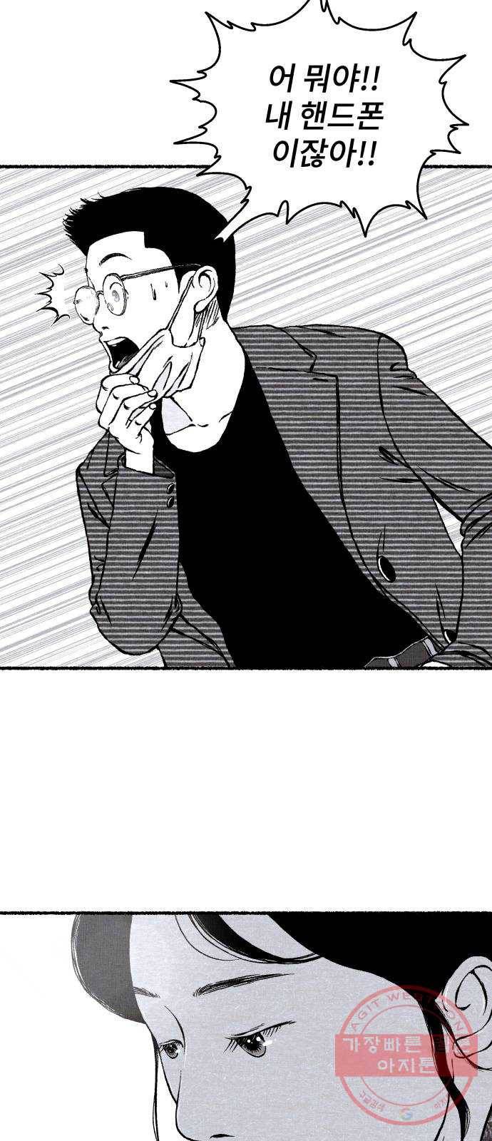 잿빛도 색이다 8화 36