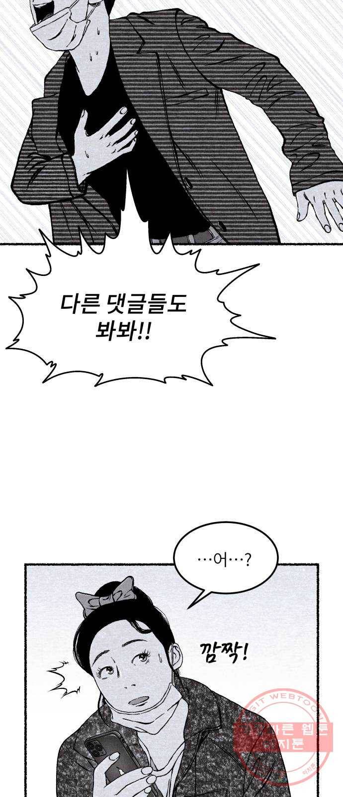 잿빛도 색이다 8화 47