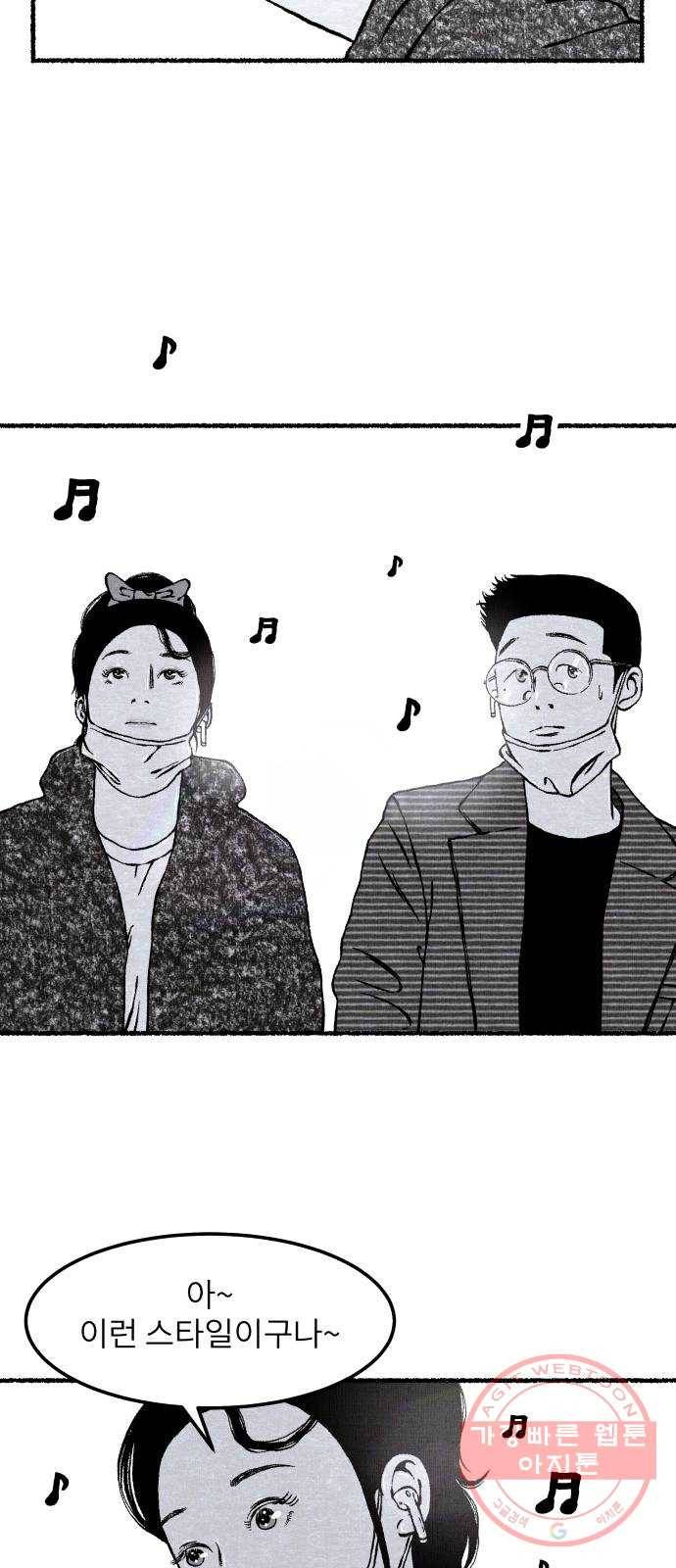 잿빛도 색이다 8화 57