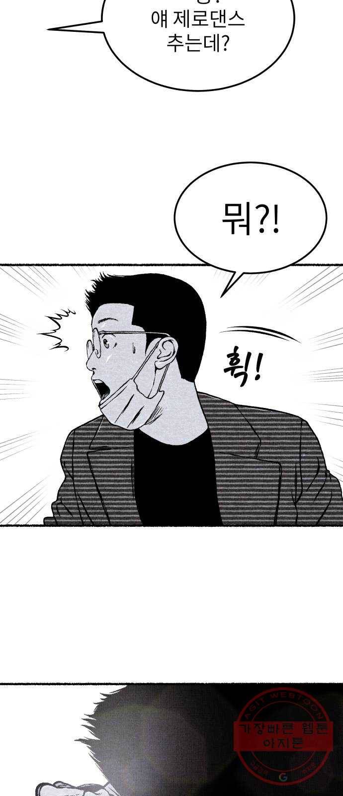 잿빛도 색이다 8화 61