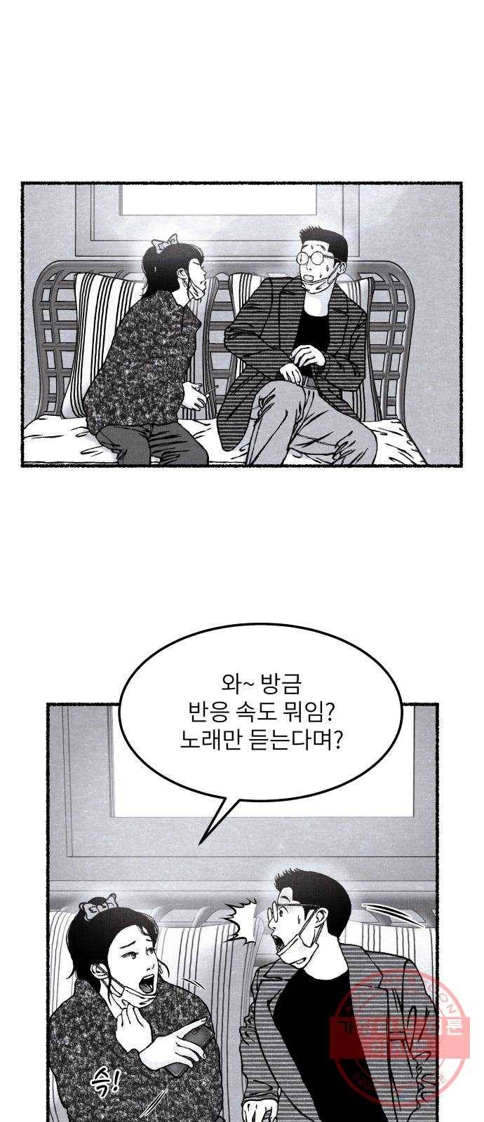 잿빛도 색이다 8화 63