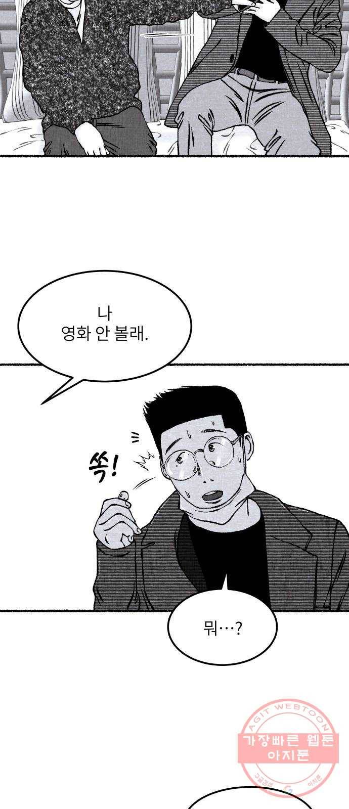잿빛도 색이다 8화 67