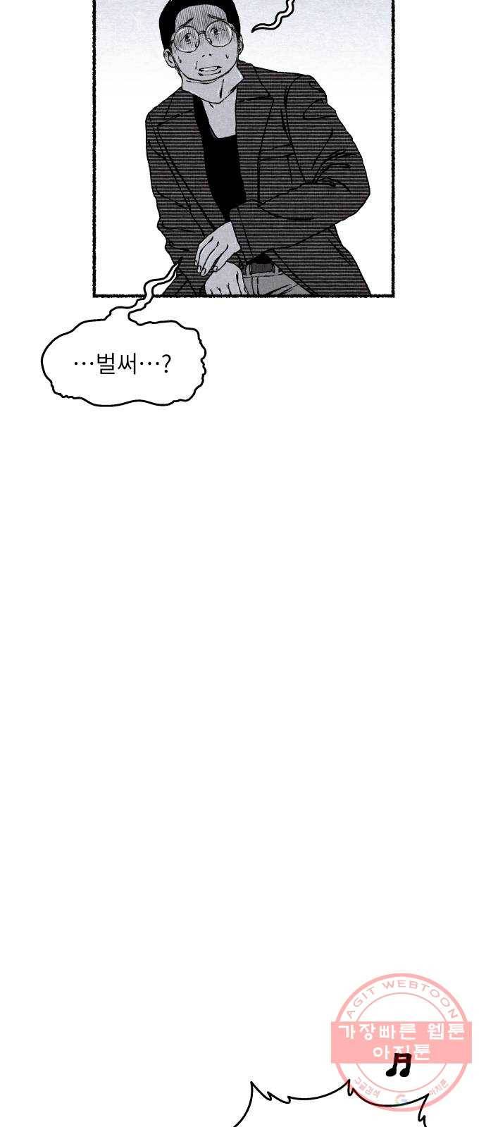 잿빛도 색이다 8화 71