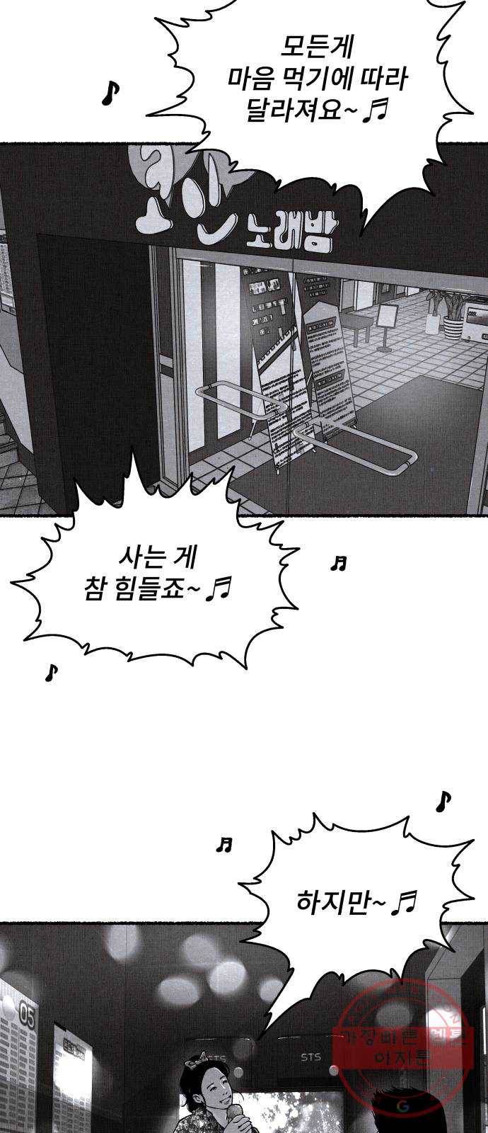 잿빛도 색이다 8화 72