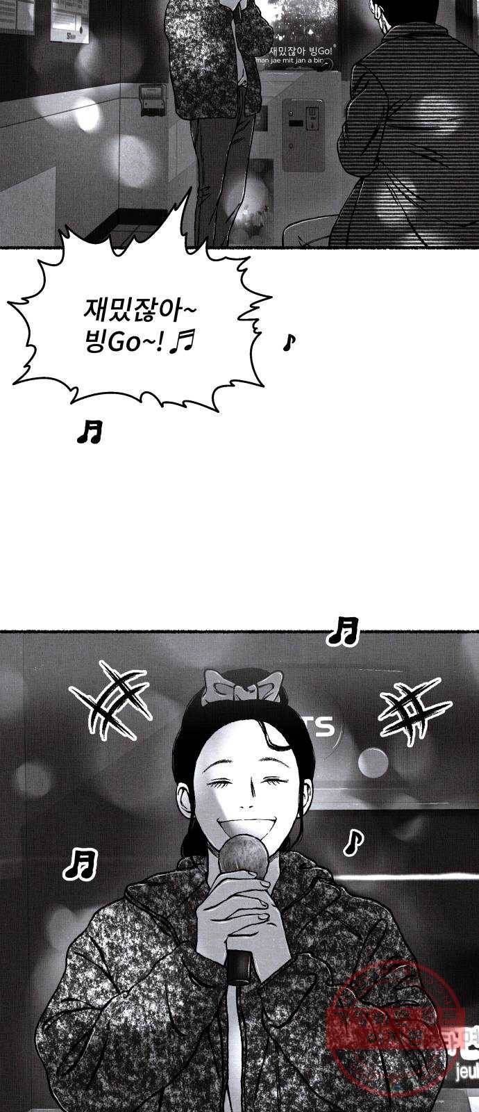 잿빛도 색이다 8화 73