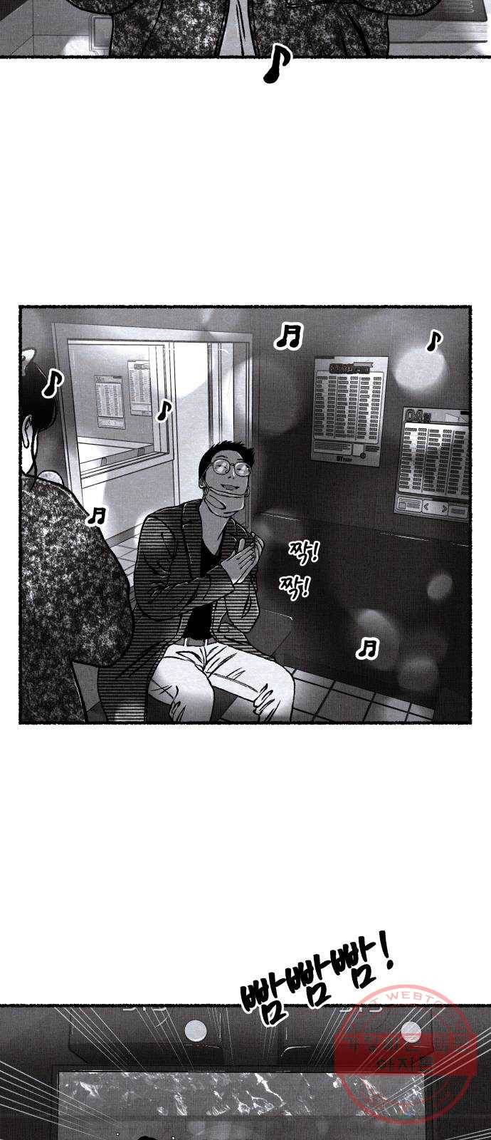 잿빛도 색이다 8화 74