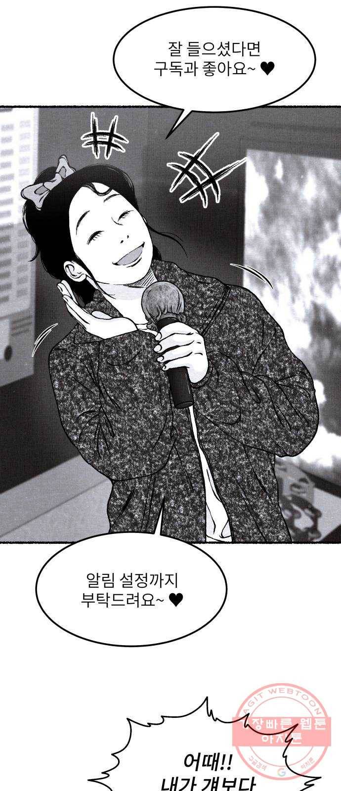 잿빛도 색이다 8화 76