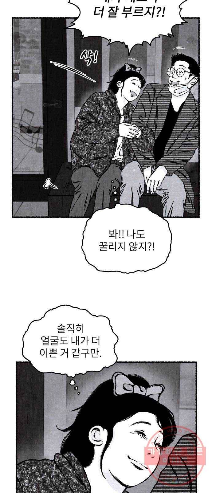 잿빛도 색이다 8화 77