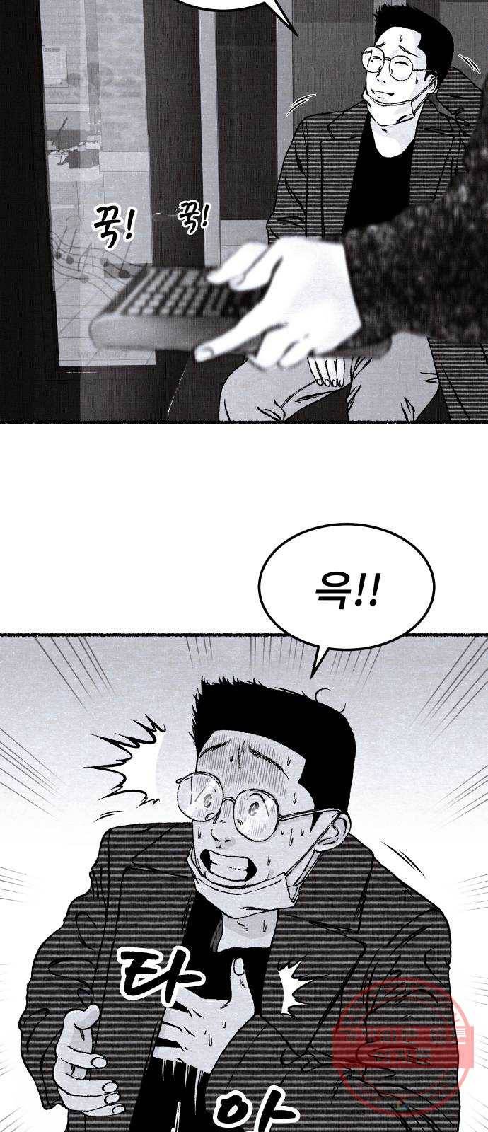 잿빛도 색이다 8화 81