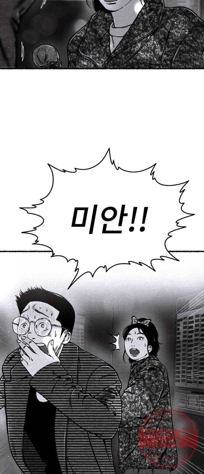 잿빛도 색이다 8화 86