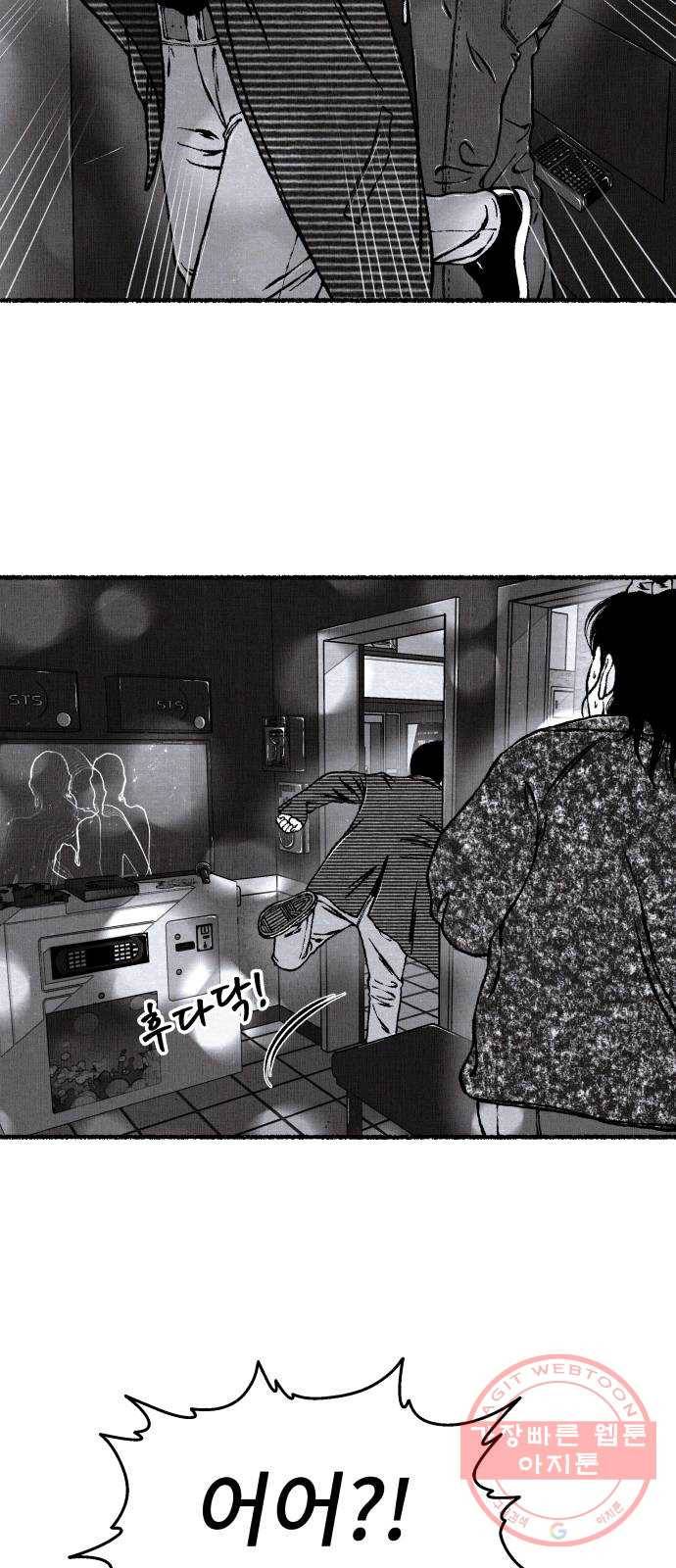 잿빛도 색이다 8화 87