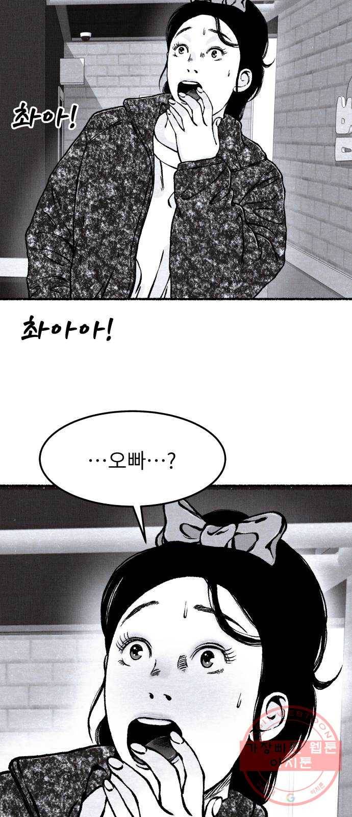 잿빛도 색이다 8화 92